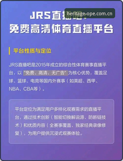 体育滚球前身直播平台推荐详解：从数据站替代到排行榜单的务实思考