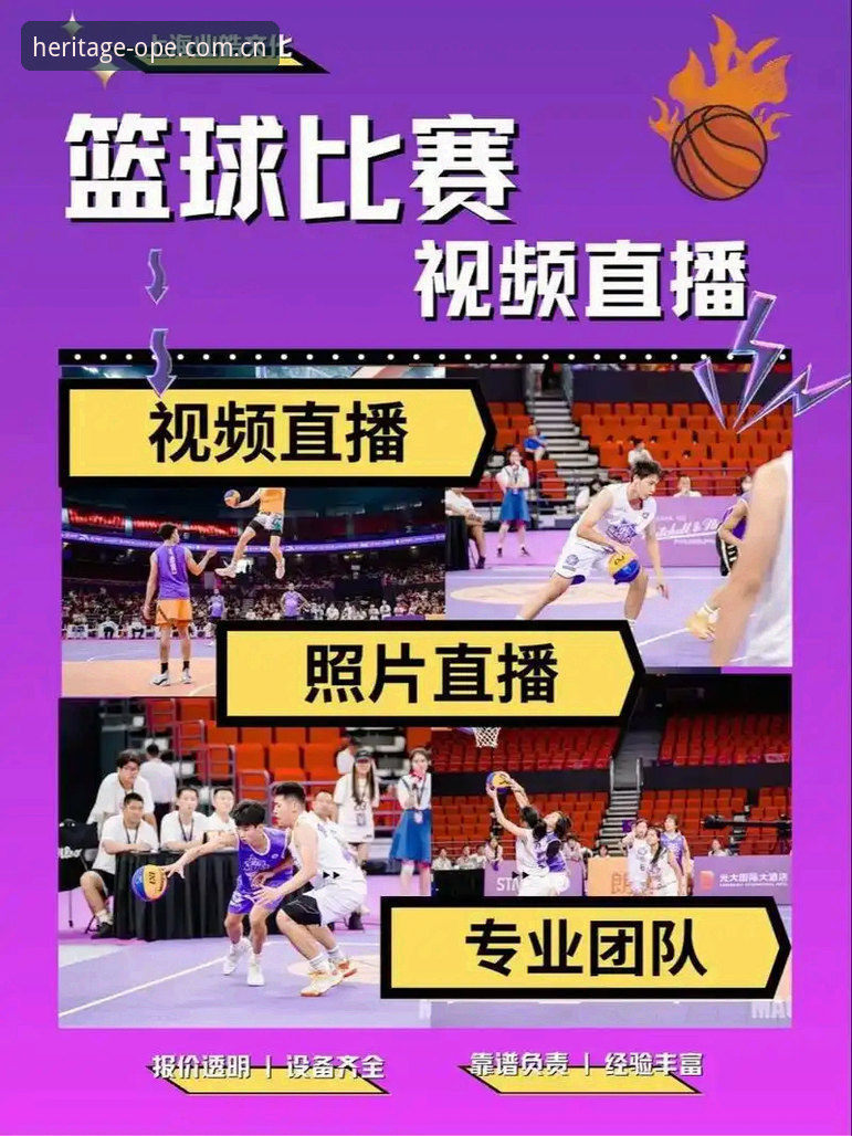 OPE体育滚球前身背后：直播平台推荐与数据站替代的实战解析
