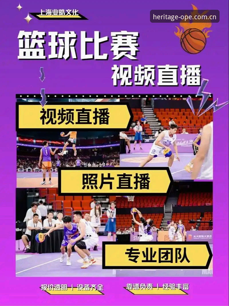 揭秘ope体育平台：体育滚球直播推荐背后的清单式筛选逻辑
